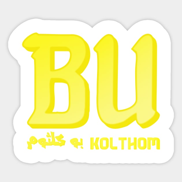 Bu kolthoum Sticker by ozs-shop